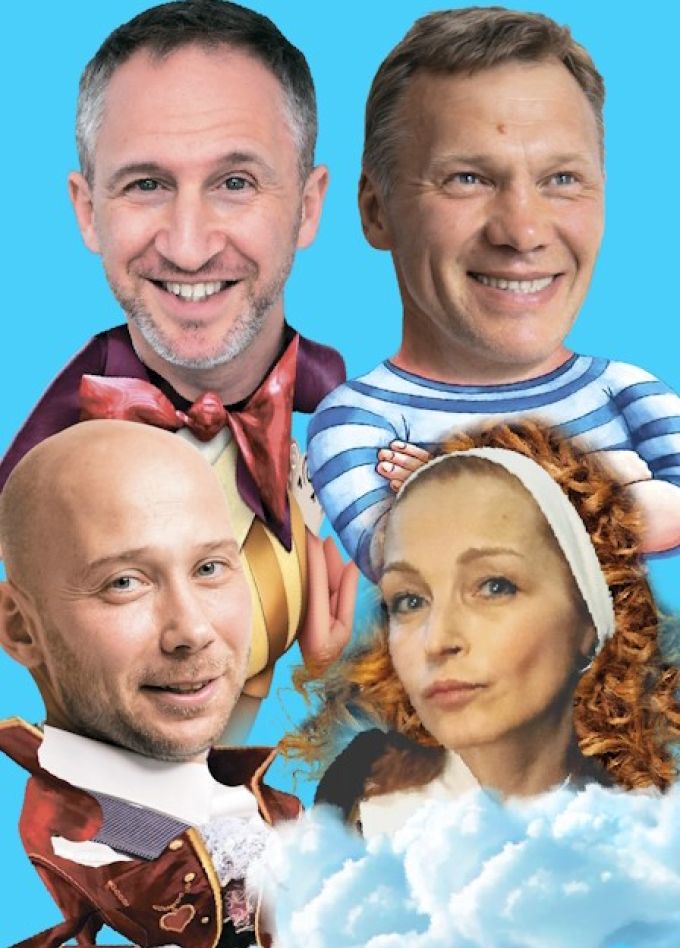Спектакль «Дублёры»
