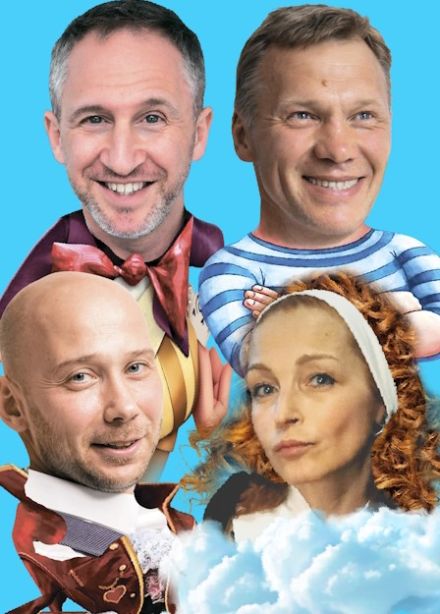 Спектакль «Дублёры»